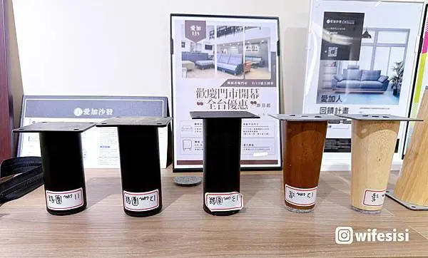 愛加沙發新北泰山總工廠沙發腳類型