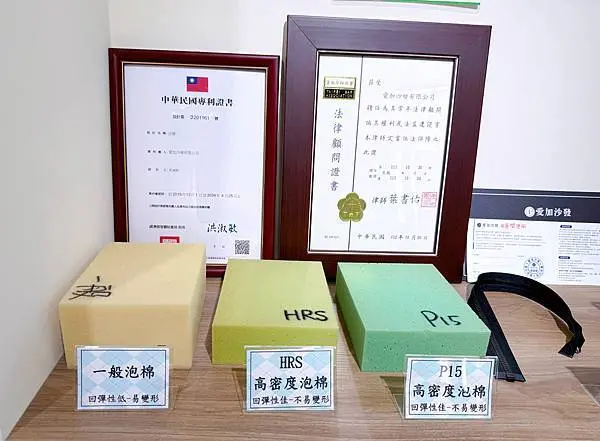 愛加沙發新北泰山總工廠沙發坐感調整