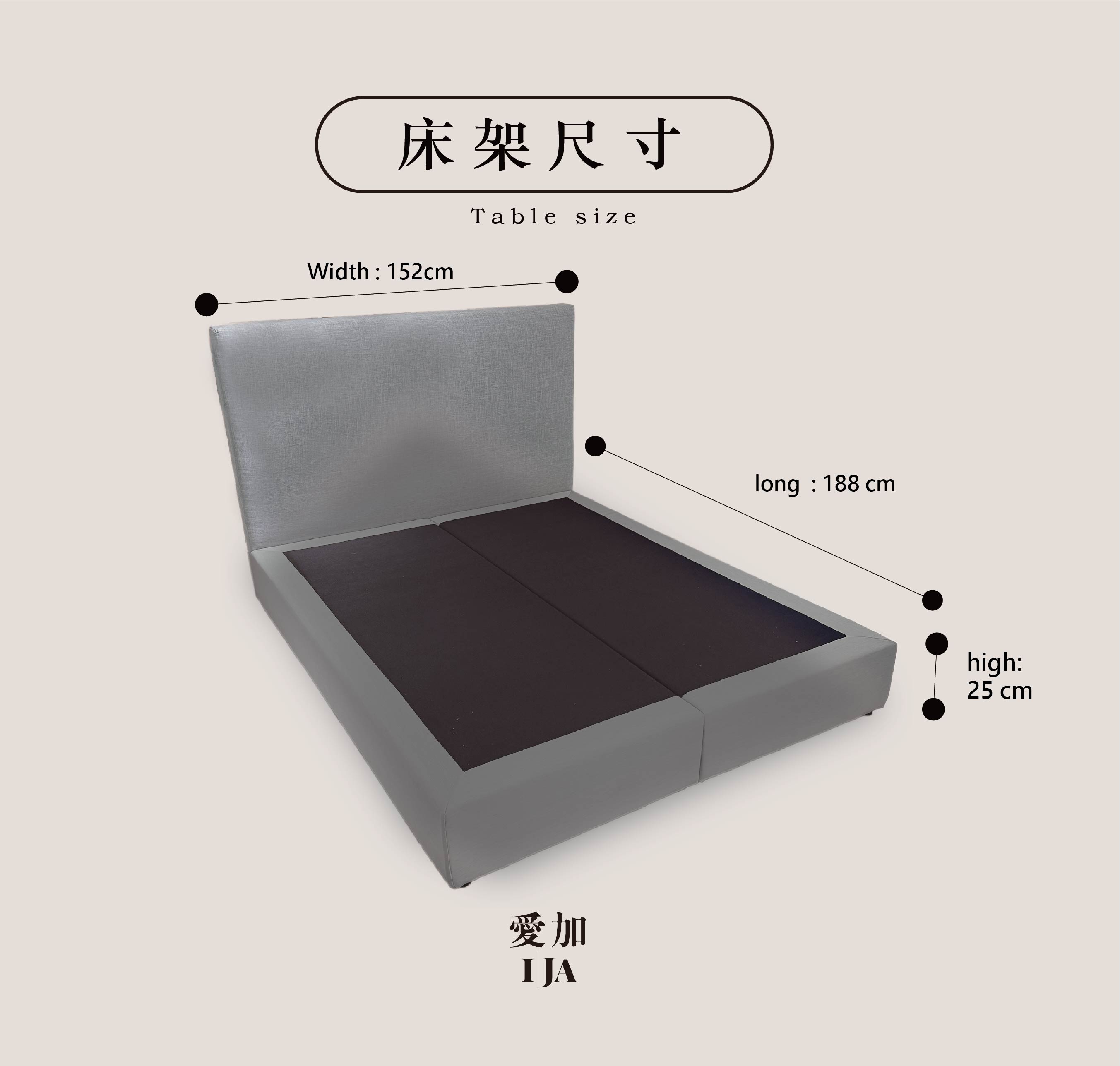 IJA愛加沙發 房間床 百富低式床架 Baifu Bedstead款式 尺寸說明 2026