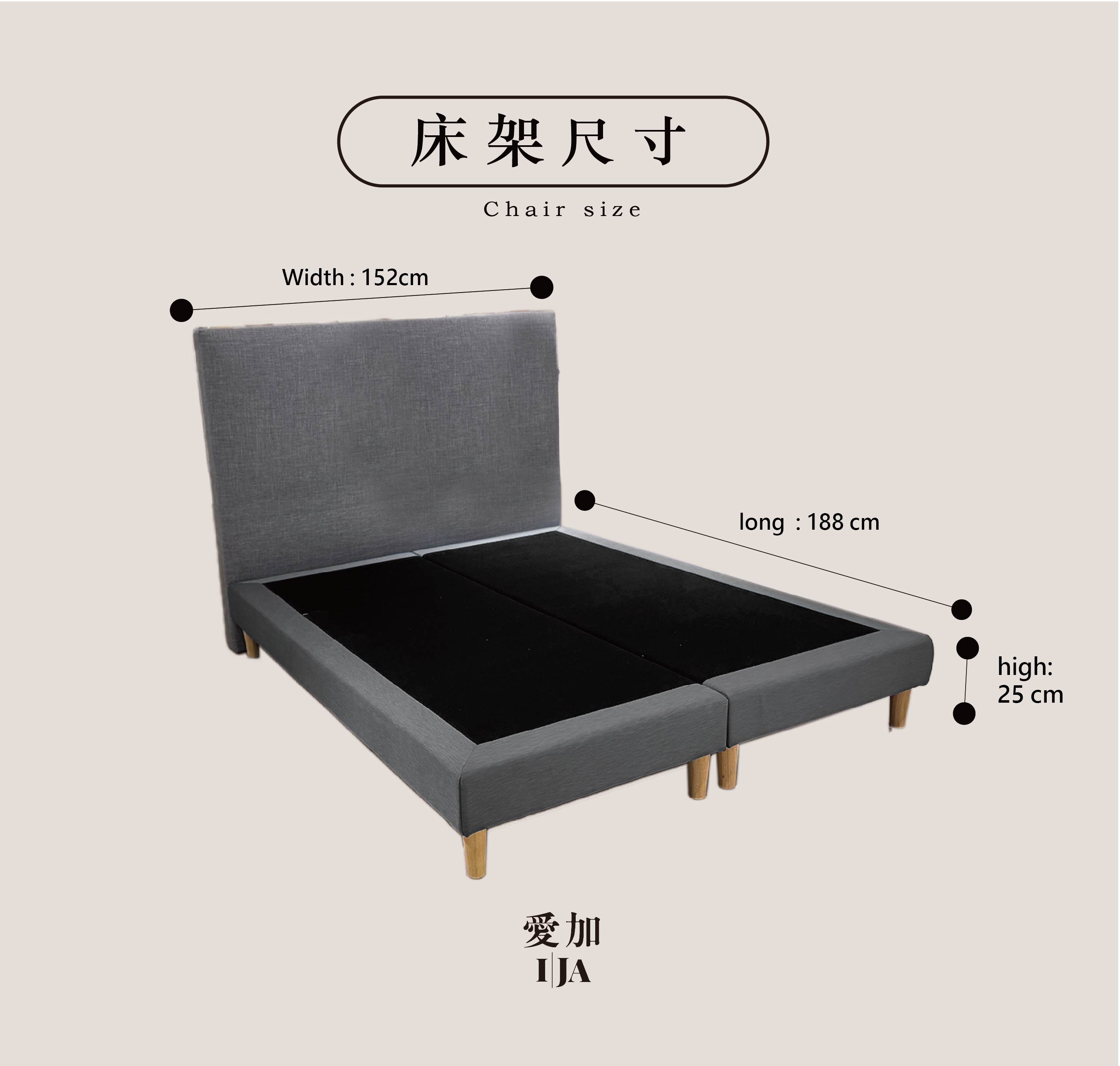 IJA愛加沙發 房間床 百富高式床架 Baifu Bedstead款式 床架尺寸說明 2026