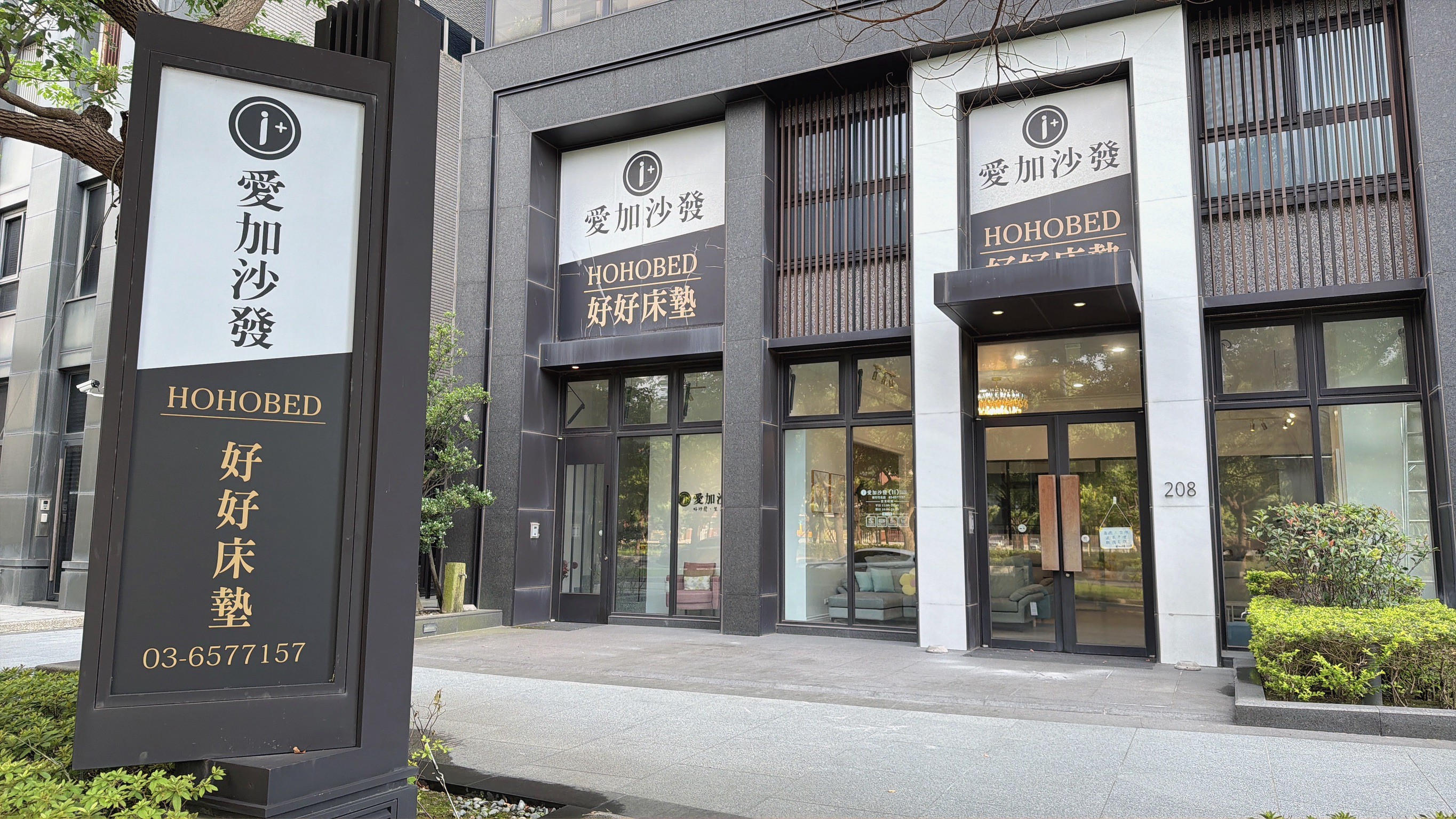 愛加沙發竹北門市外觀,提供客製化沙發與新成屋客廳規劃服務