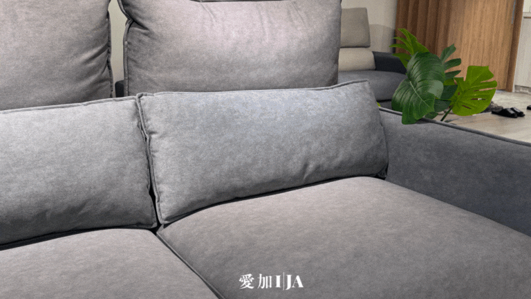 IJA 愛加沙發-巴賽爾 Basel沙發-沙發背枕動態展示
