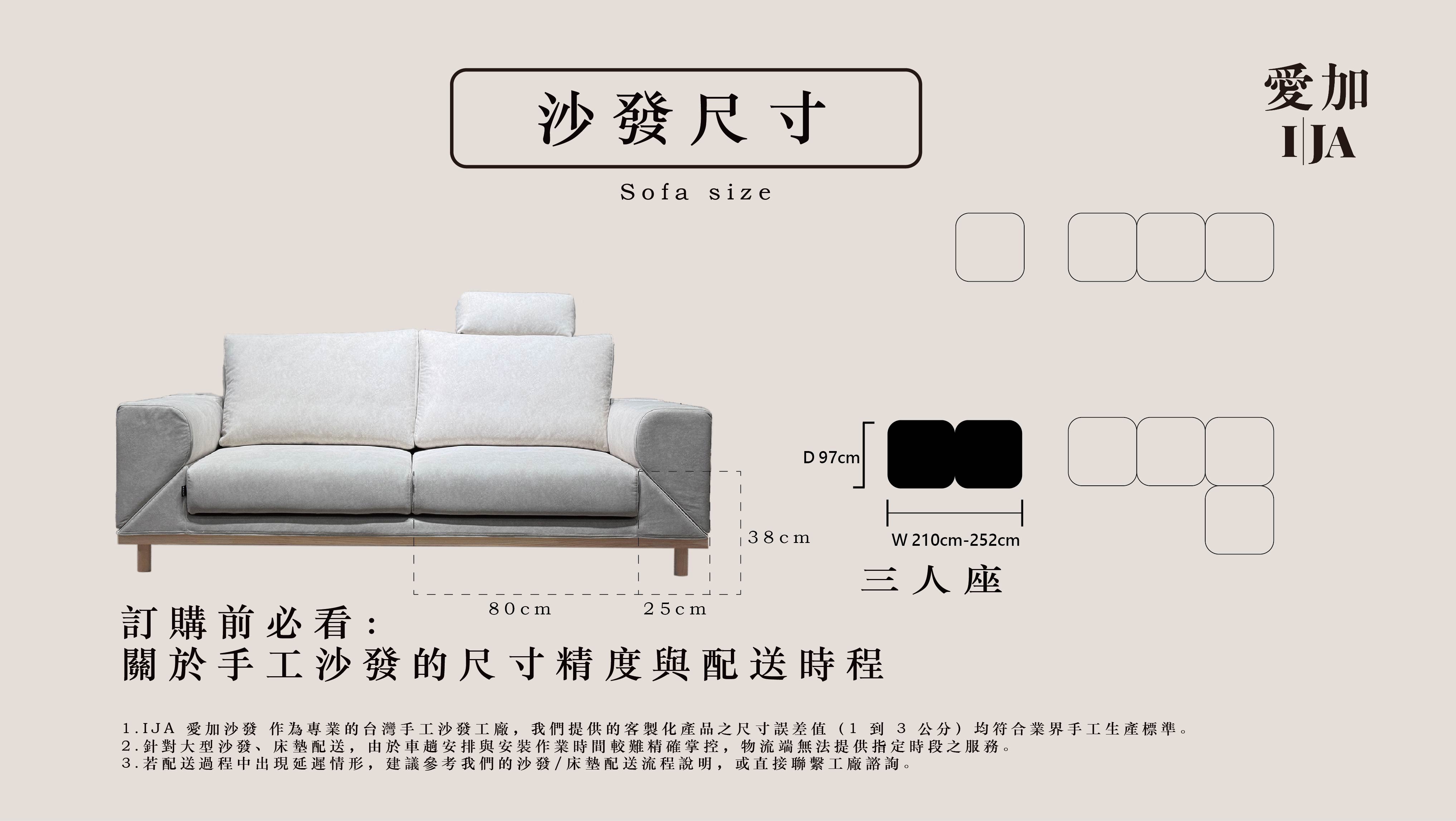 愛加沙發工廠直營：專業師傅手工打造蘭斯Reims系列沙發