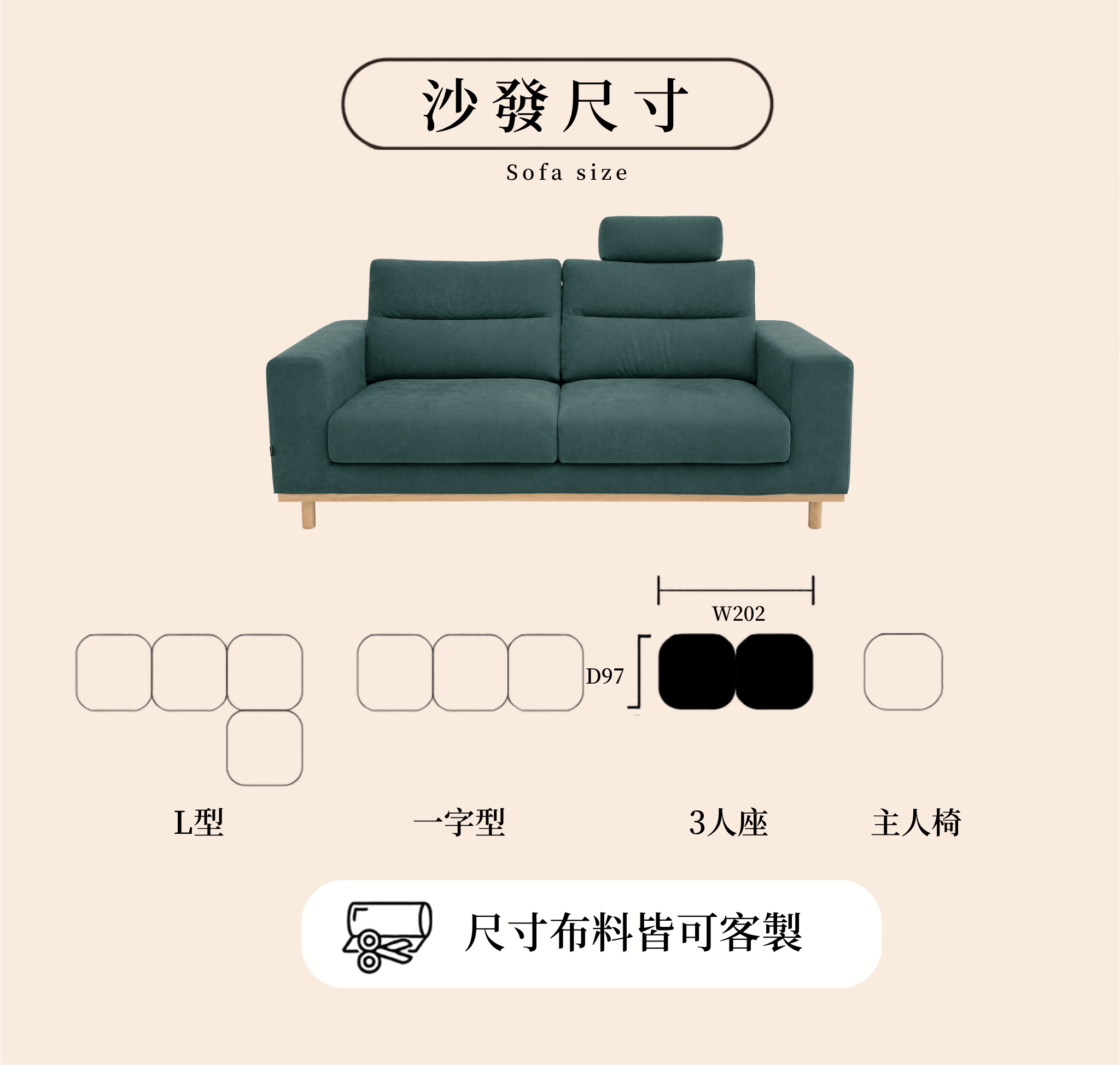 維洛納 Verona 沙發尺寸示意圖