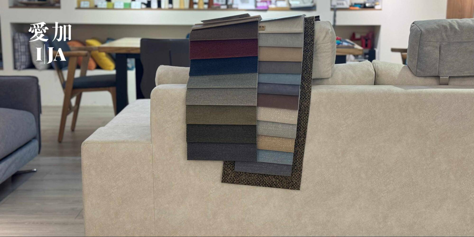 愛加沙發面料細節：從高貴純牛皮到透氣涼感布與棉麻材質，全拆洗設計方便保養，延長家具使用壽命。