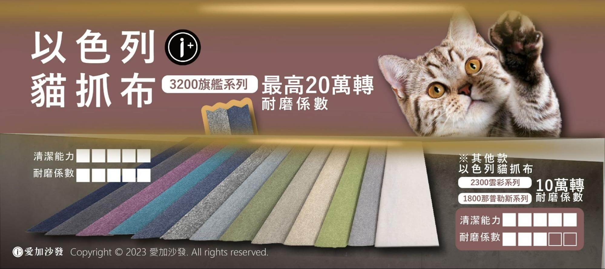 沙發材質比較貓抓布