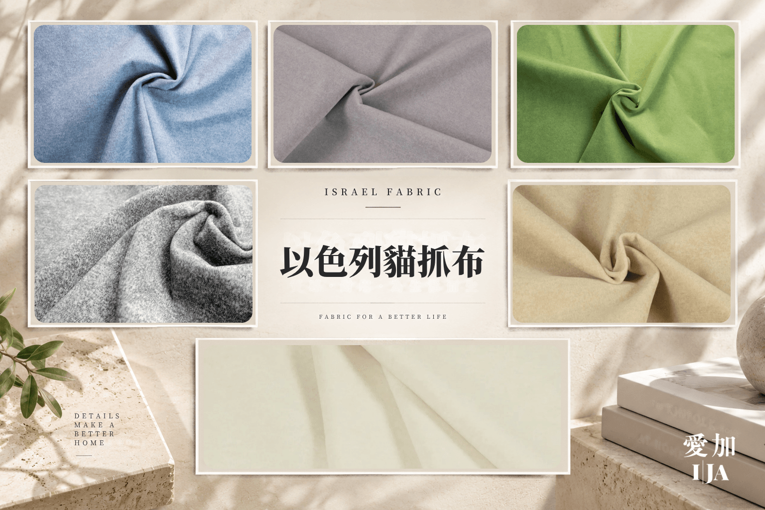 以色列貓抓布