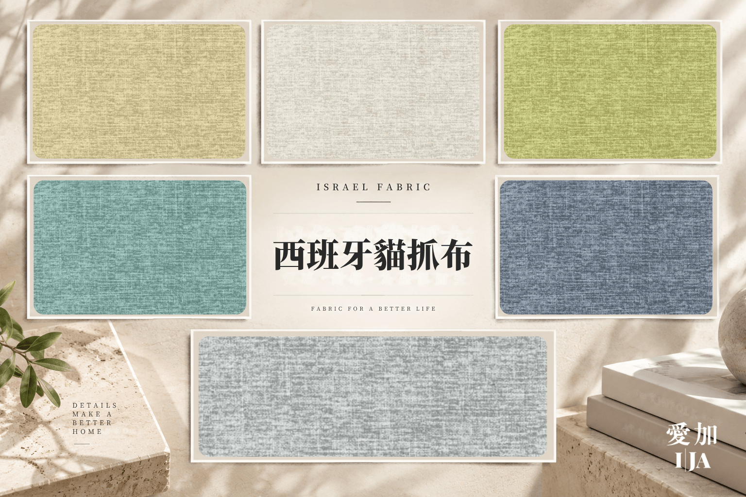 西班牙貓抓布
